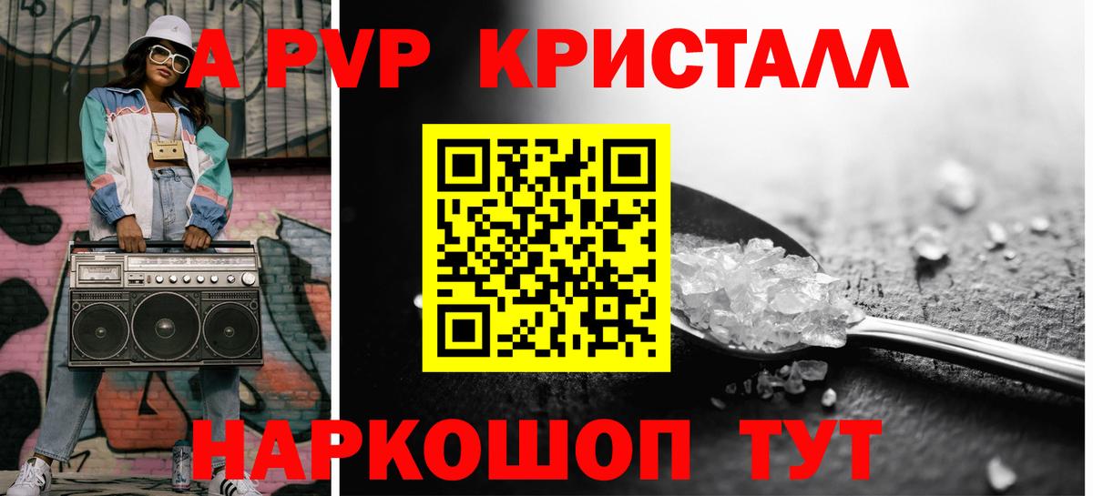 Тулун  A PVP мука  Вход с VPN  Альфа ПВП  A PVP кристаллы 