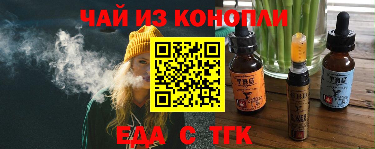 Тулун  Печенье с ТГК конопля  Вход с VPN 