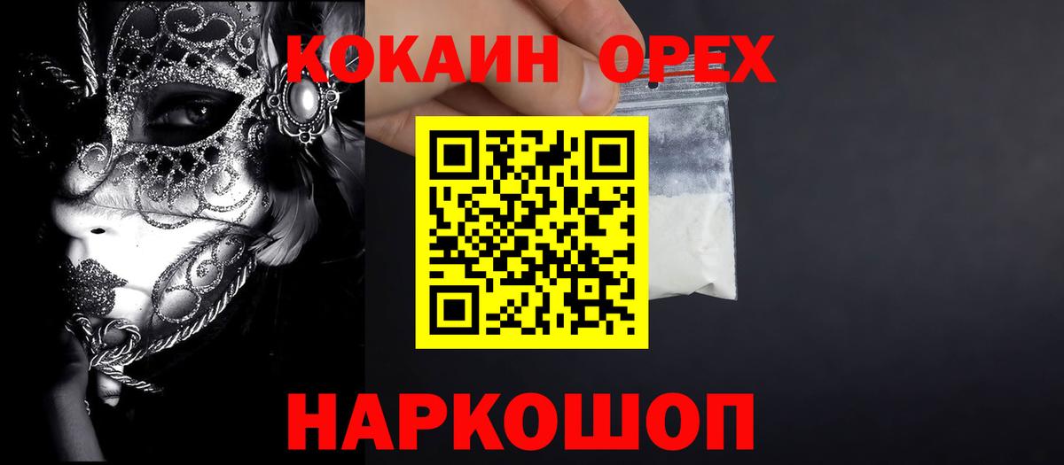 Кокаин VHQ Тулун