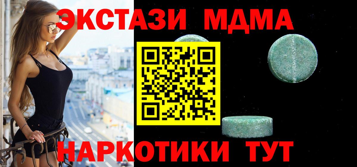 мега маркетплейс  Ecstasy Punisher  Вход с VPN  ЭКСТАЗИ  ЭКСТАЗИ XTC  Тулун 