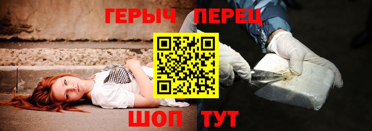 Героин  Героин герыч  Вход с VPN  Тулун 