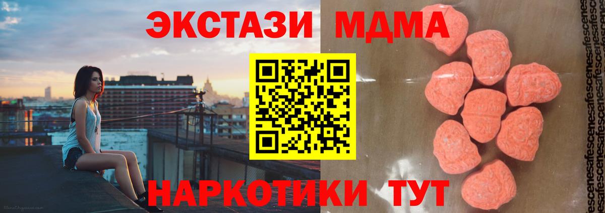 MDMA молли  Вход с VPN  MDMA кристаллы  Тулун 