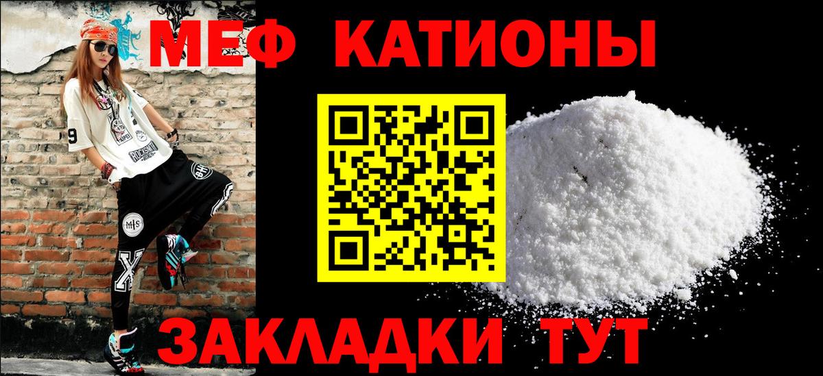 Мефедрон мука Тулун