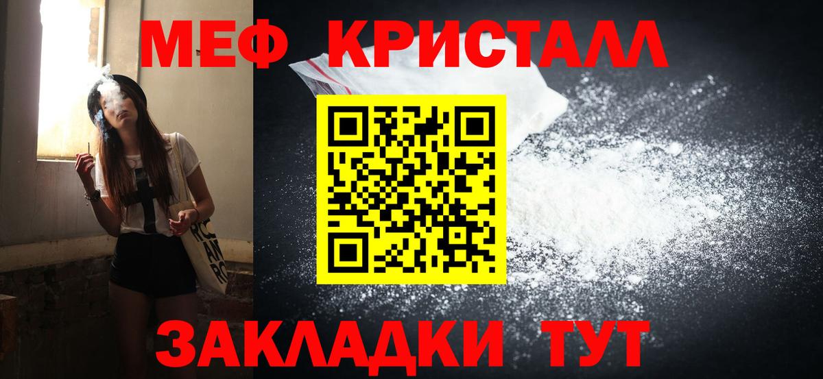 Тулун  МЕФ мука  Меф  МЯУ-МЯУ VHQ  Вход с VPN 