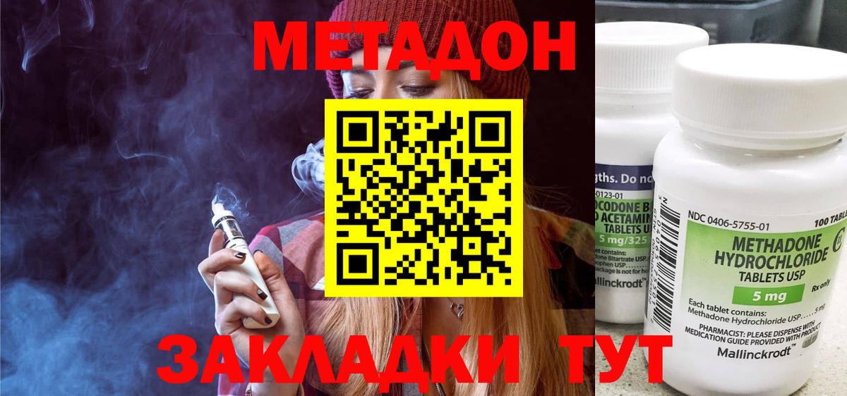 Тулун  blacksprut рабочий сайт  Вход с VPN  Метадон methadone 