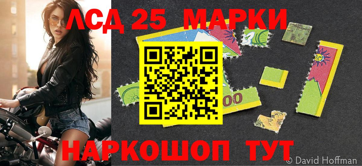 Марки 25I-NBOMe 1,8мг Тулун